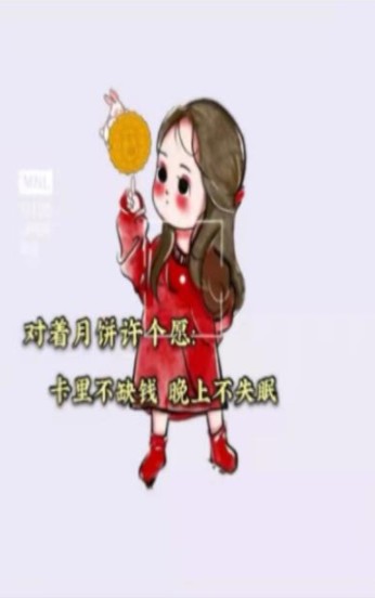 对着月饼许个愿图片卡里不缺钱图