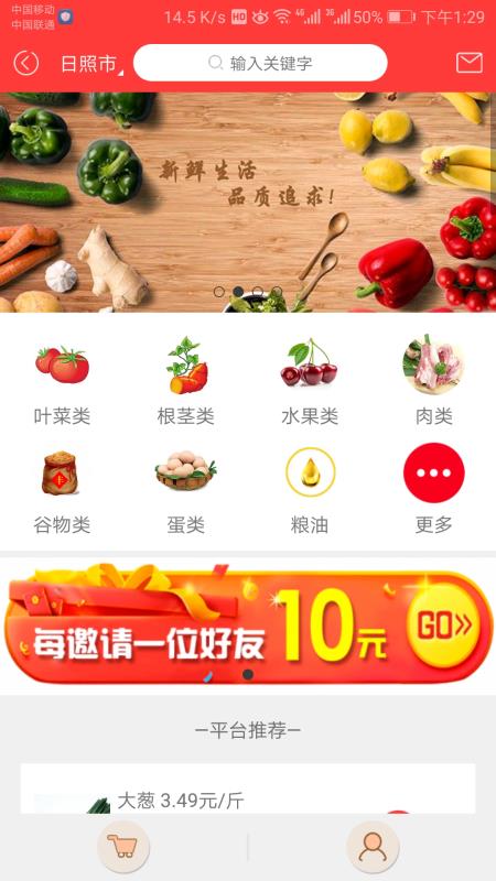 优鲜果蔬