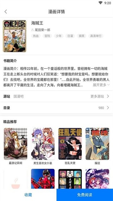 韵叶漫画