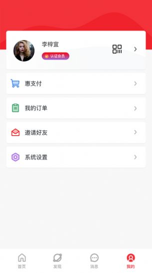 湘工惠软件官方版