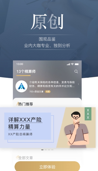 13精资讯app