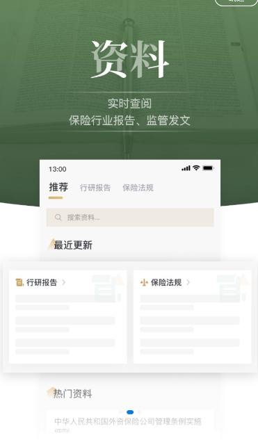 13精资讯app