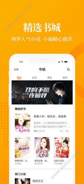 七猫小说免费阅读