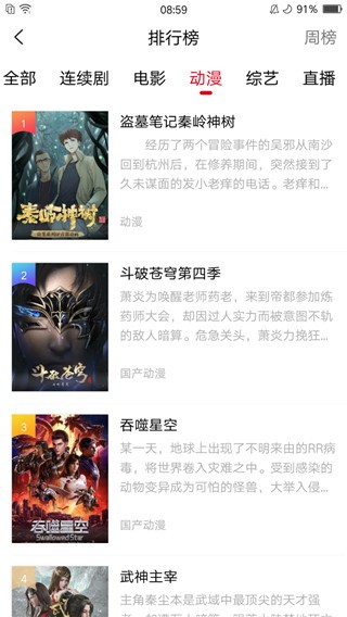孤单影视