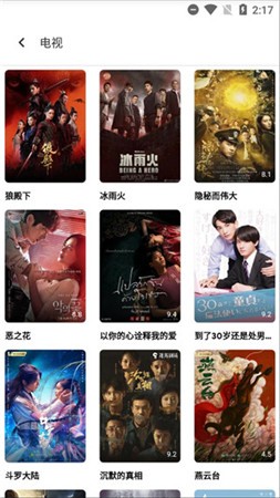 爱哈影院