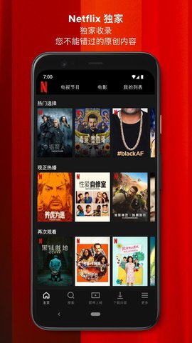 netflix 最新版安卓