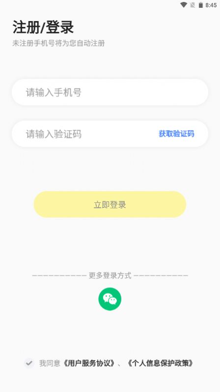 呱呱蜂乐园app