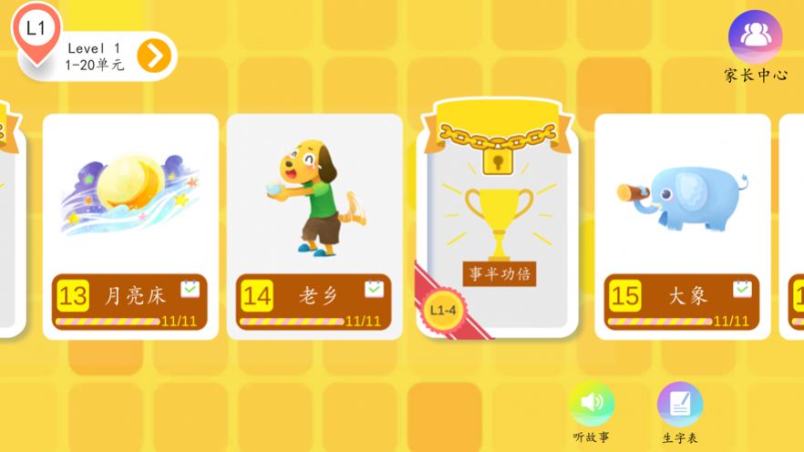 小红果阅读app