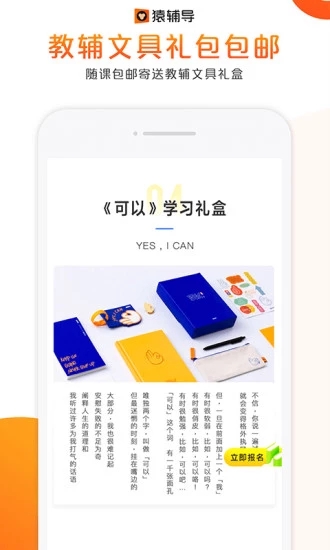 猿辅导网课电脑app