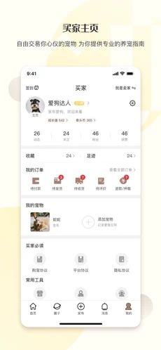 集宠区