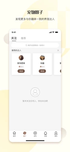 集宠区