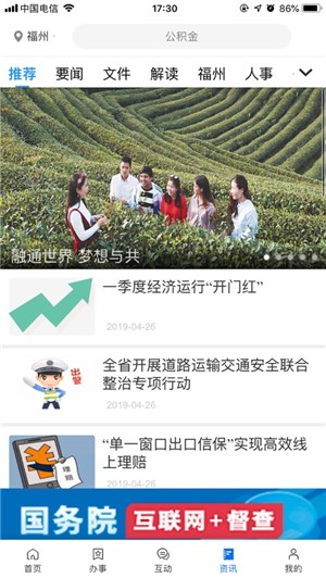 连云港统一用户认证系统