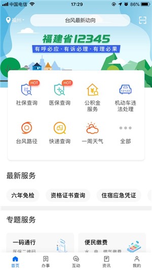 连云港统一用户认证系统