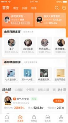 星查查app