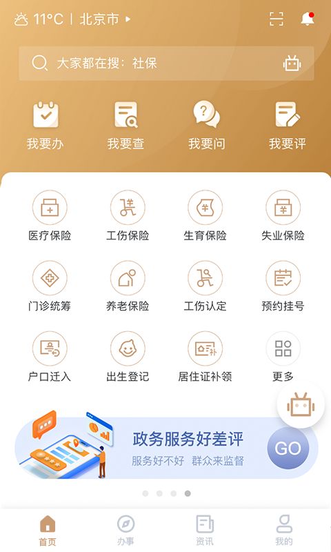 我的宁夏医保电子凭证