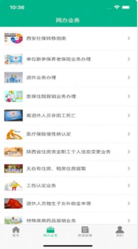 未来人力app