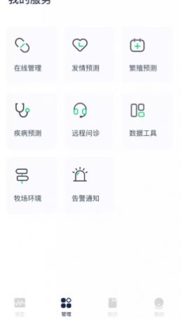 数字牧场app