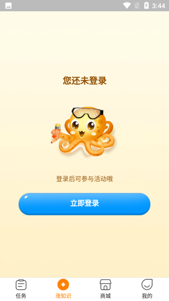 斑马输入法