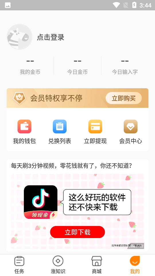 斑马输入法