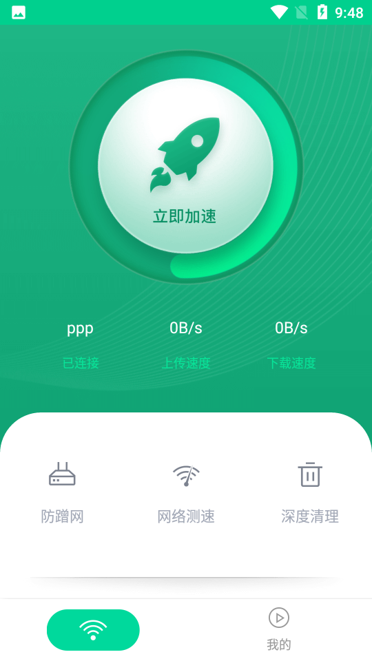 飞鸟wifi钥匙