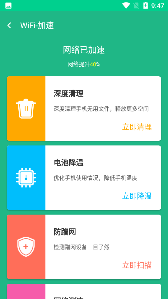 飞鸟wifi钥匙