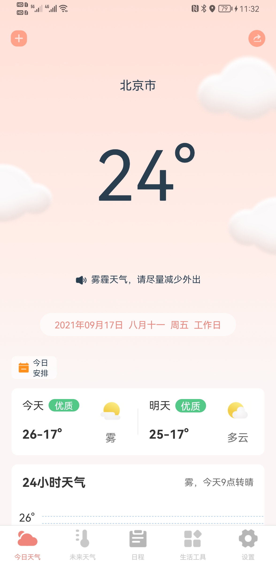 喵喵天气预报