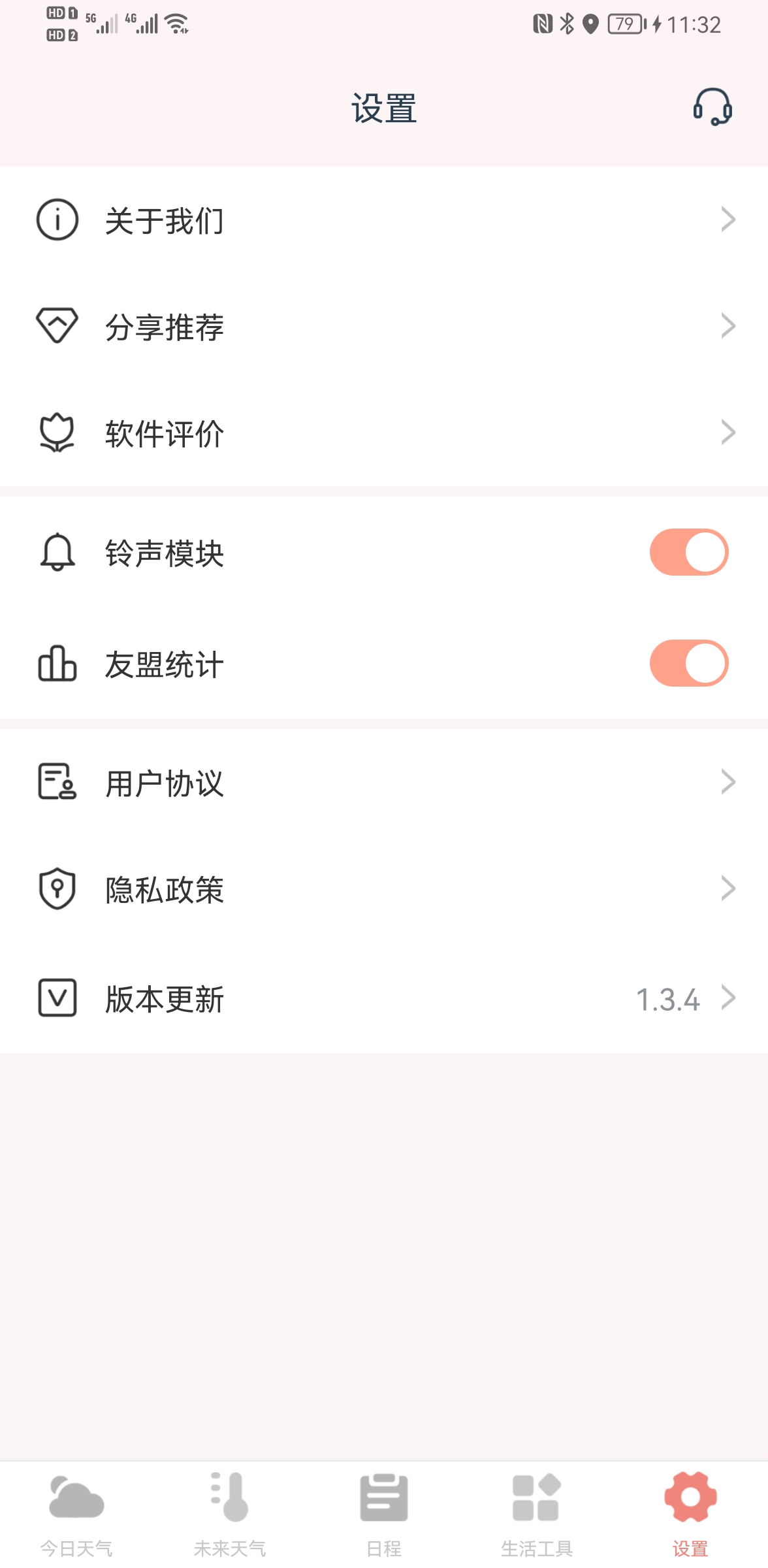 喵喵天气预报