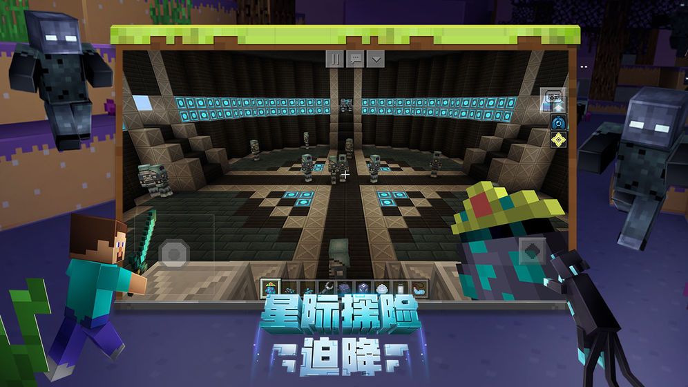 我的世界学霸版