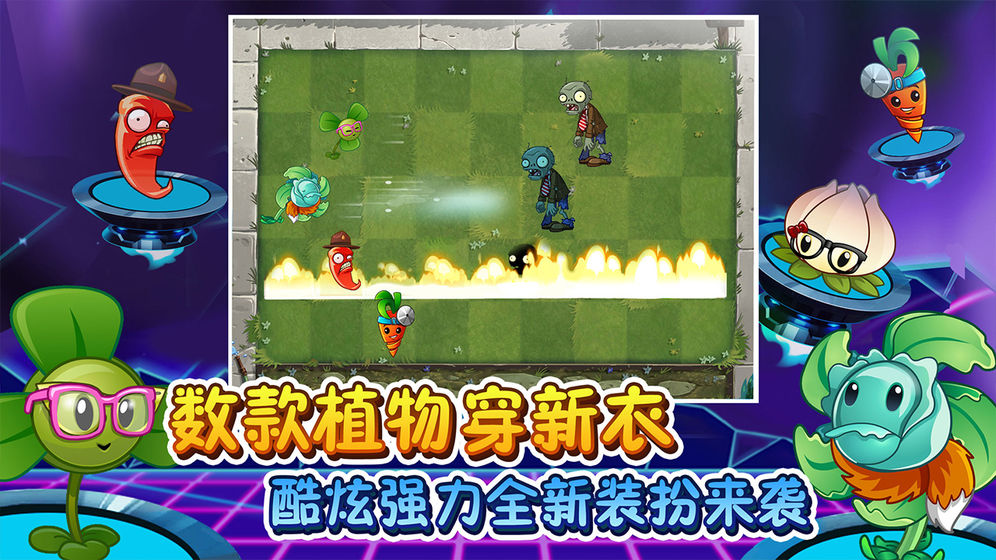 植物大战僵尸二无限钻石版