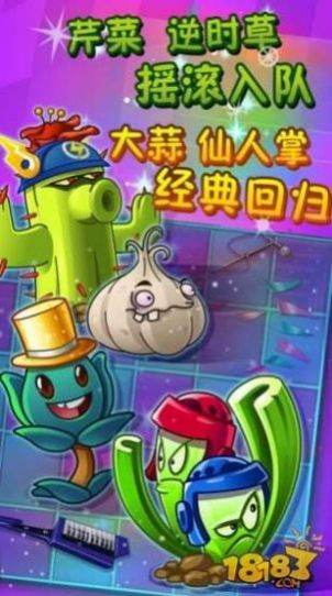 植物大战奥利给手机版
