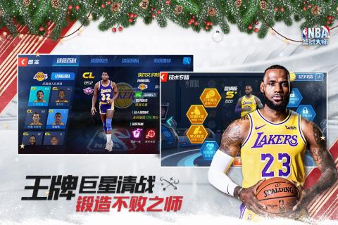 科比街头篮球手游