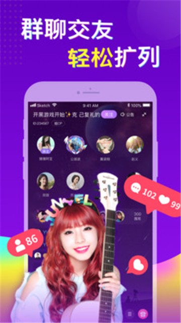 打灯聊天交友