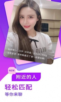 甜甜交友最新版