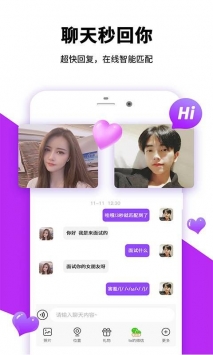 甜甜交友最新版