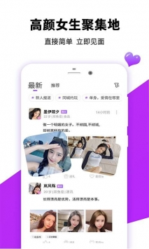 甜甜交友最新版