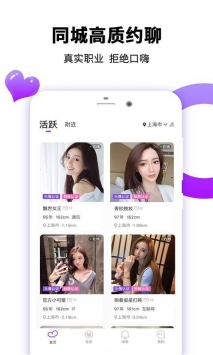 甜甜交友最新版