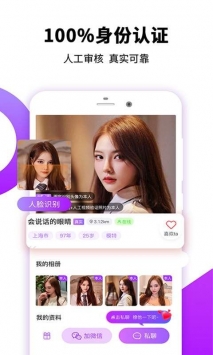 甜甜交友最新版