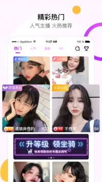泡泡直播无限制破解版