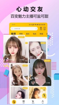 抓周直播平台