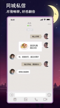 附近聊免费交友软件