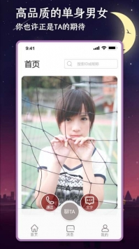 附近聊免费交友软件