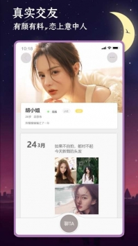 附近聊免费交友软件