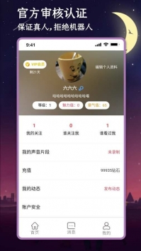 附近聊免费交友软件