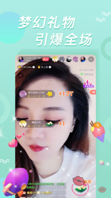 含羞草直播入口