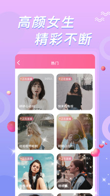 含羞草直播间app