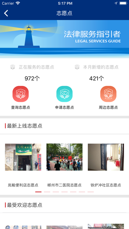 如法网学法考法手机平台