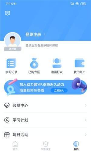 动力学社app