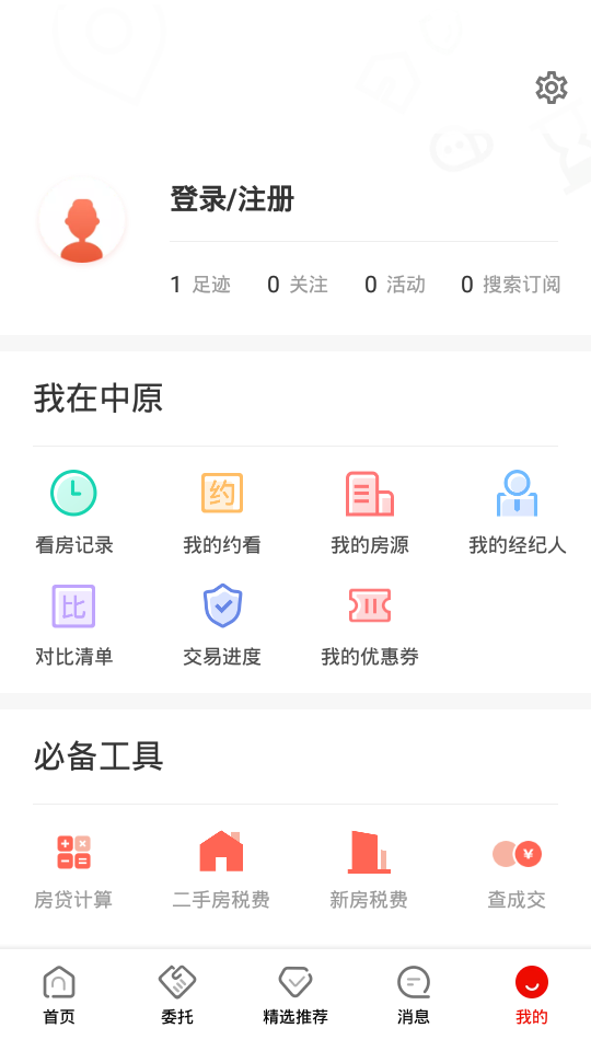 中原找房