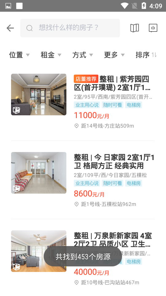 中原找房