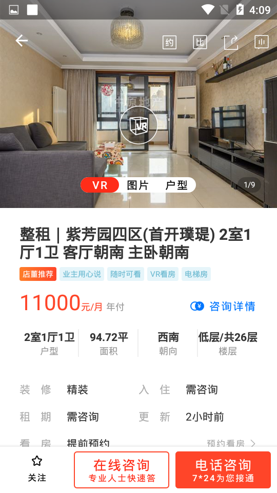 中原找房